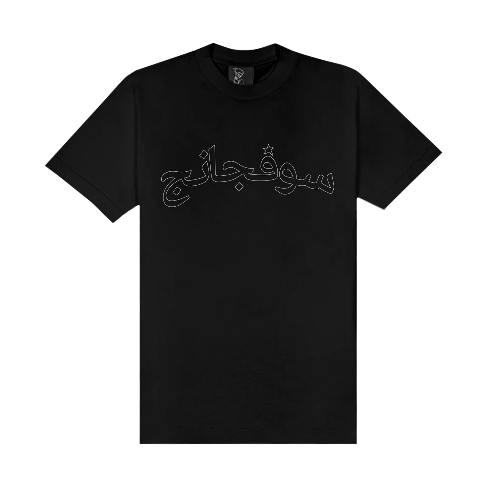 CAMISA SUFGANG ARABIC BLACK